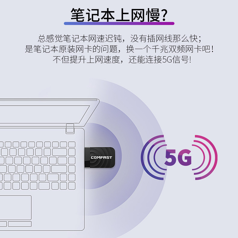 电脑无线网络信号增强