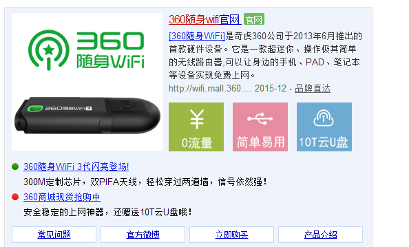 电脑无线网络信号增强