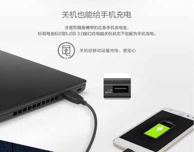 thinkpad新电脑充电