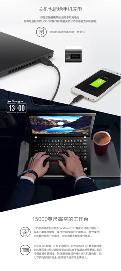 thinkpad新电脑充电