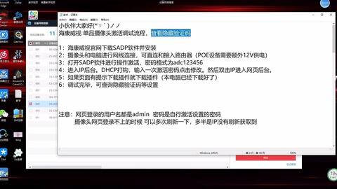 电脑摄像头调试软件