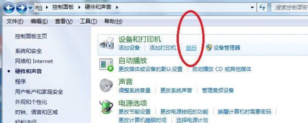 电脑调整鼠标灵敏度
