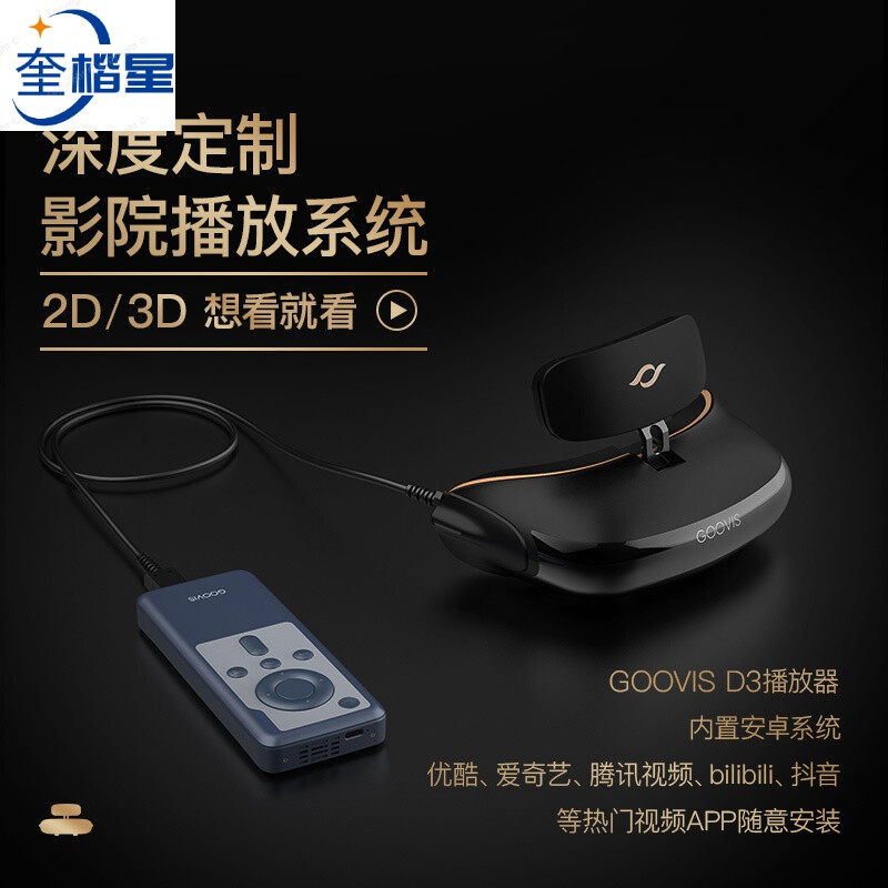 3d电脑播放器