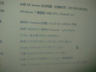 怎样看电脑购买时间