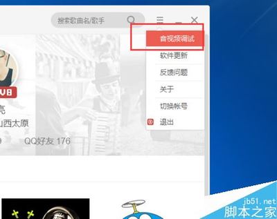 电脑摄像头调试软件