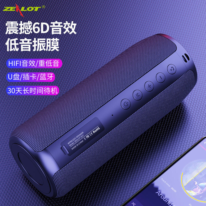 电脑带麦的音响