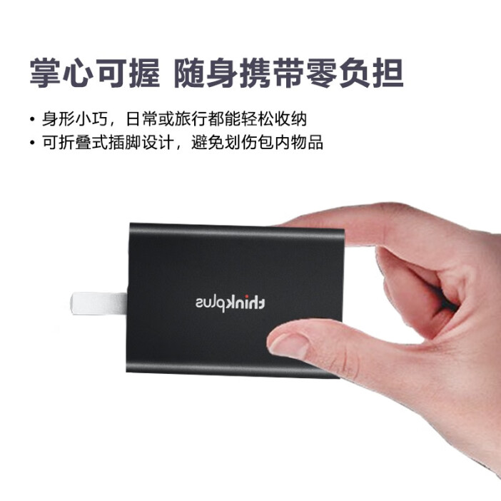 thinkpad新电脑充电