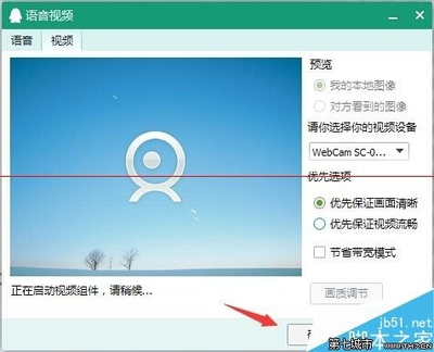 电脑摄像头调试软件