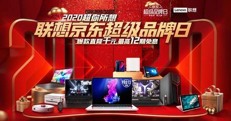 京东上买电脑主机可靠吗