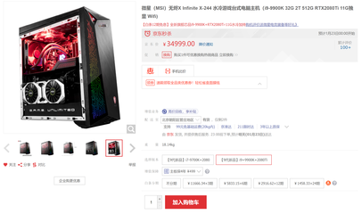 京东上买电脑主机可靠吗