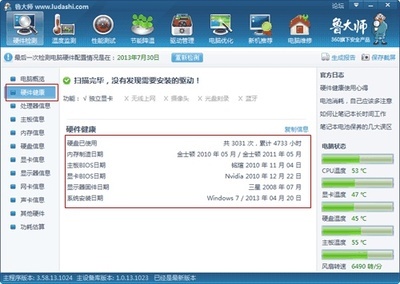 怎样看电脑购买时间