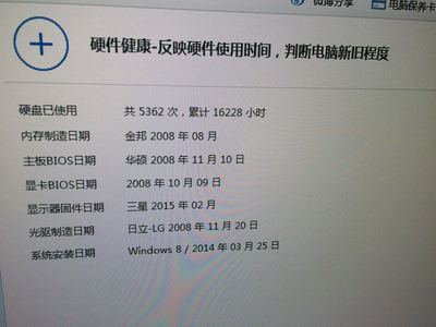 怎样看电脑购买时间