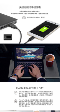 thinkpad新电脑充电