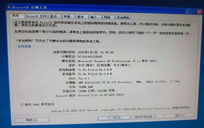 怎样看电脑购买时间