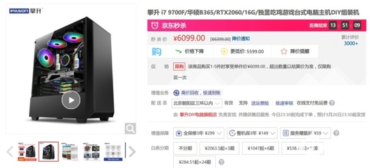 京东上买电脑主机可靠吗
