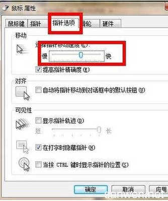 电脑调整鼠标灵敏度