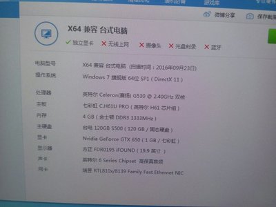 怎样看电脑购买时间