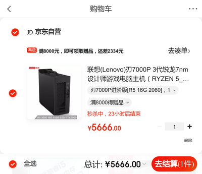 京东上买电脑主机可靠吗