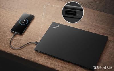 thinkpad新电脑充电