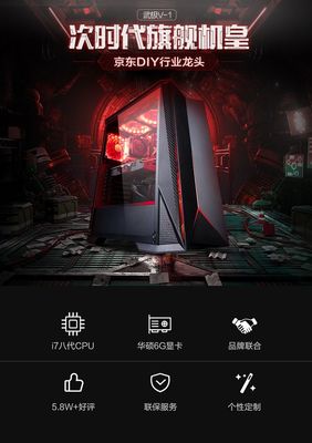 京东上买电脑主机可靠吗