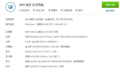 怎样看电脑购买时间