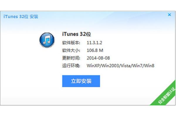 iphone4s电脑下载软件