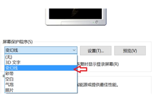 给电脑设置屏保密码