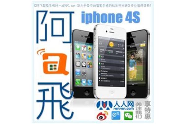 iphone4s电脑下载软件
