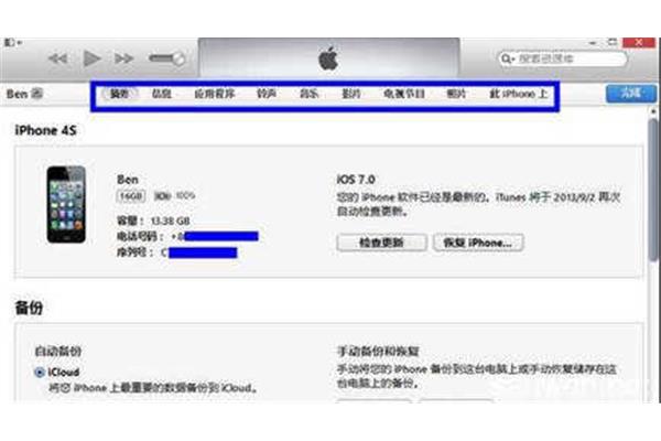 iphone4s电脑下载软件