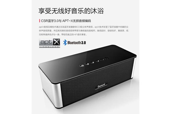 电脑音箱无线