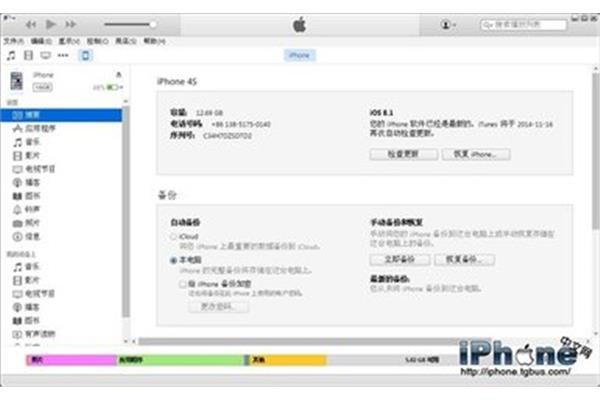 iphone4s电脑下载软件