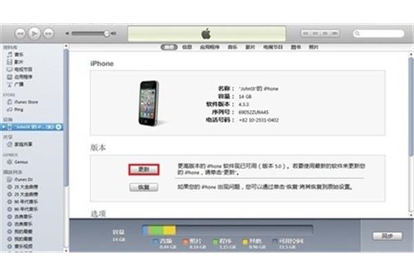 iphone4s电脑下载软件