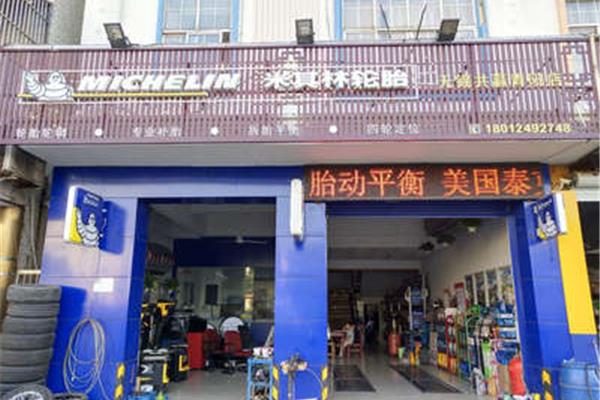 江阴青阳修理电脑
