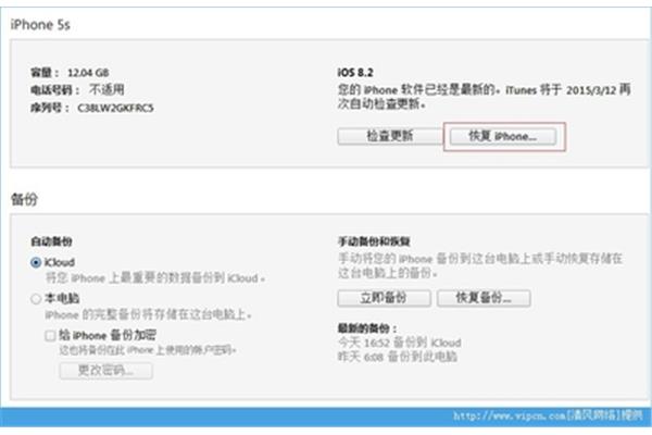 8.1.3 连接电脑