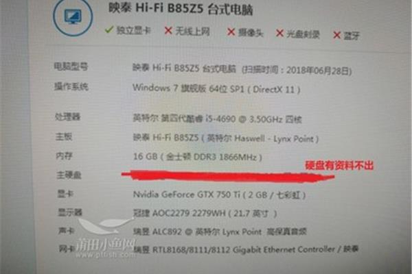 两千块的电脑主机配置