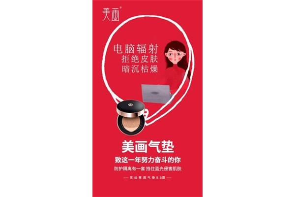 气垫 电脑辐射
