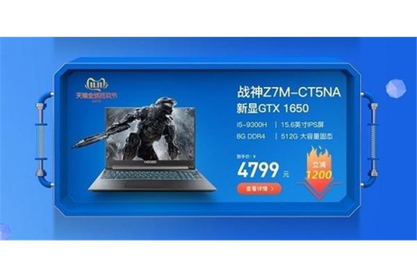 安阳哪里有卖神舟电脑
