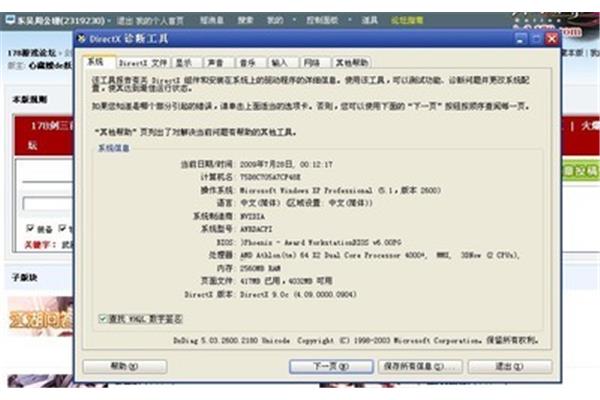 剑三工作室电脑配置
