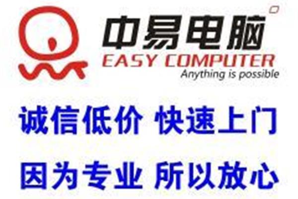 厦大电脑维修