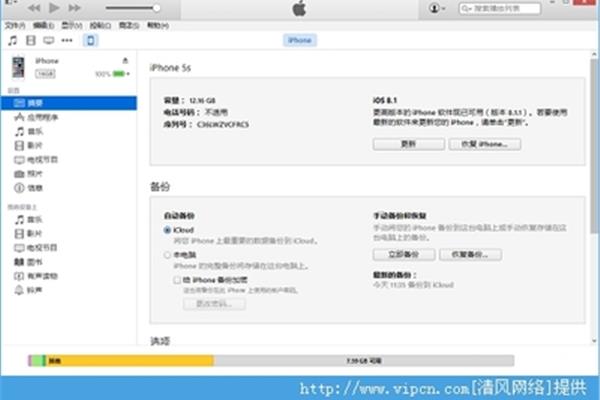 8.1.3 连接电脑