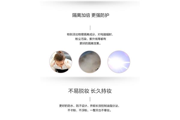 气垫 电脑辐射