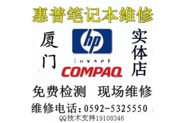 厦大电脑维修