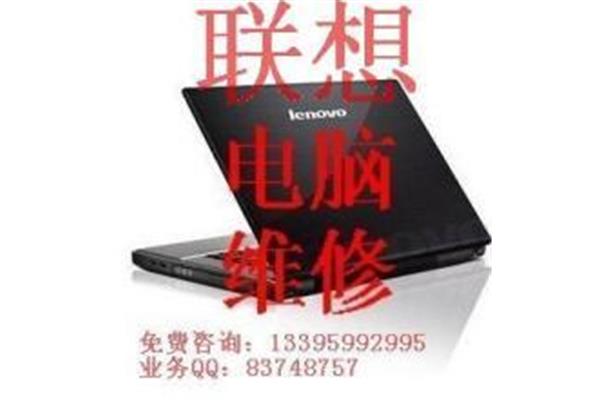 厦大电脑维修
