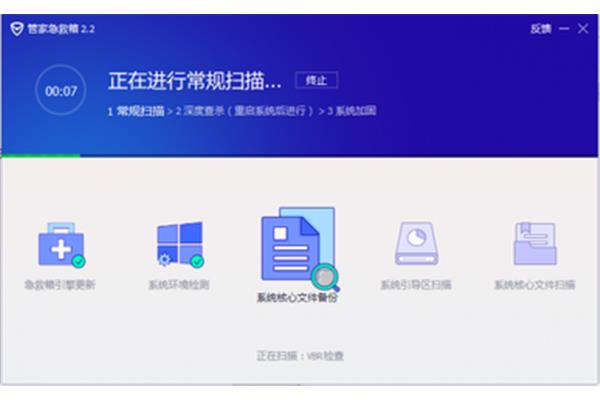 电脑管家网址检测