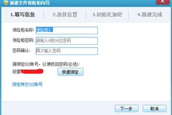 电脑管家网址检测