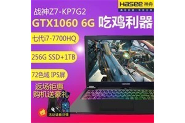 安阳哪里有卖神舟电脑