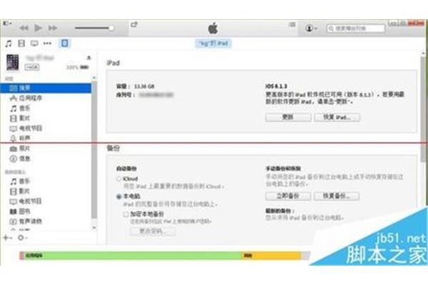 8.1.3 连接电脑