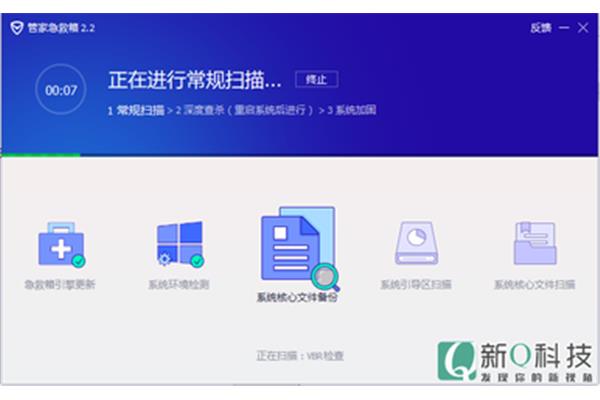 电脑管家网址检测
