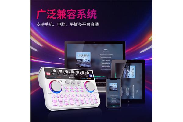 声卡平板电脑