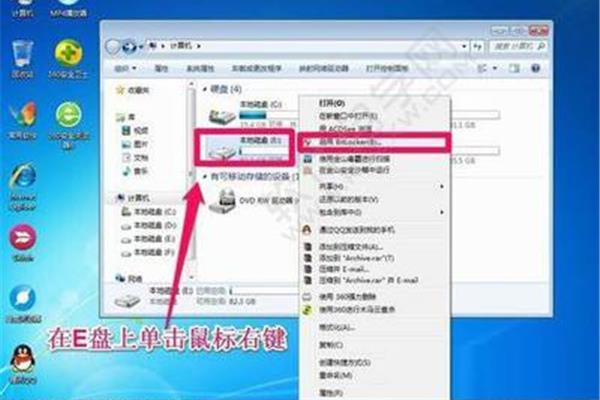 如何给电脑分区盘加密